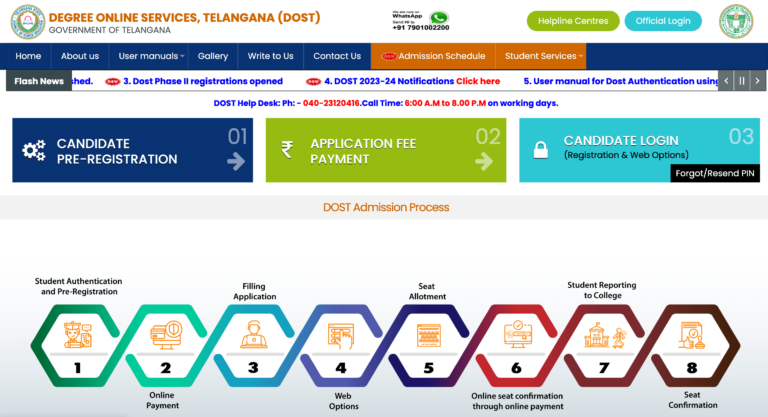 TS DOST Seat Allotment 2023 Phase 1 Result @dost.cgg.gov.in ✅